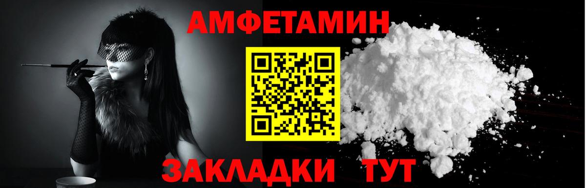 Амфетамин 97% Губкинский