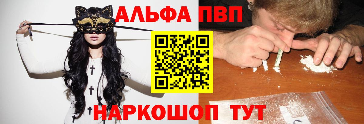 А ПВП VHQ Губкинский