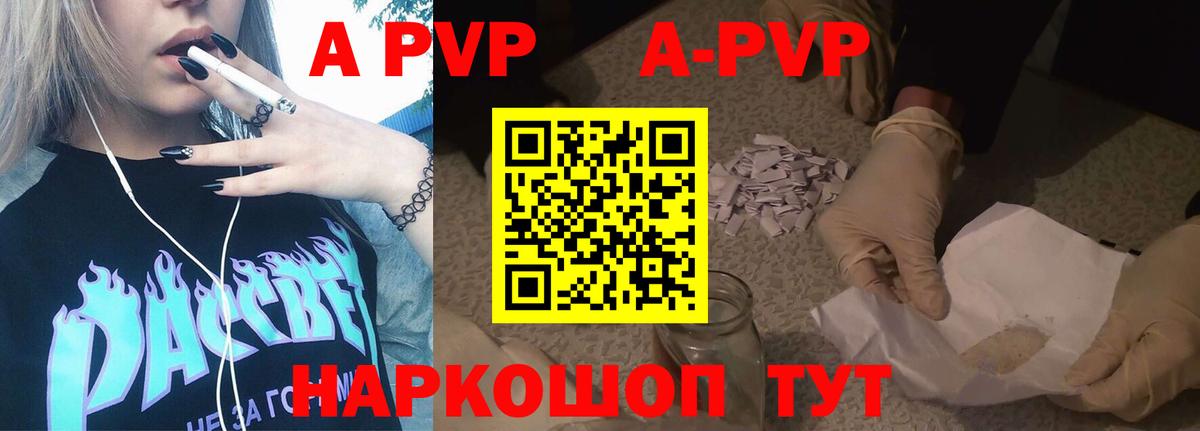 APVP мука  Вход с VPN  Губкинский  A PVP  Alpha-PVP крисы CK 