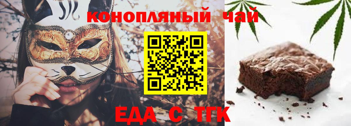 Губкинский  Еда ТГК марихуана  Вход с VPN 