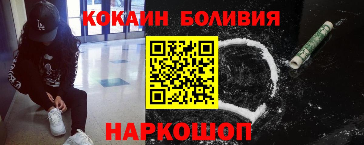 Cocaine  Cocaine Боливия  Губкинский  Вход с VPN  Cocaine 97% 