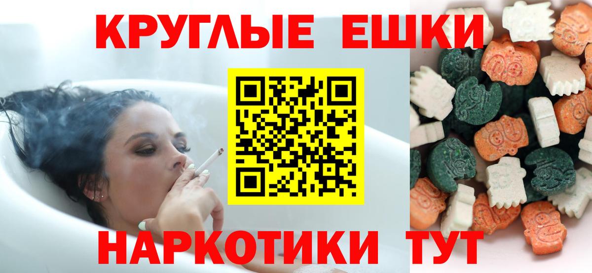 ЭКСТАЗИ 99%  Вход с VPN  Губкинский  ЭКСТАЗИ таблы 