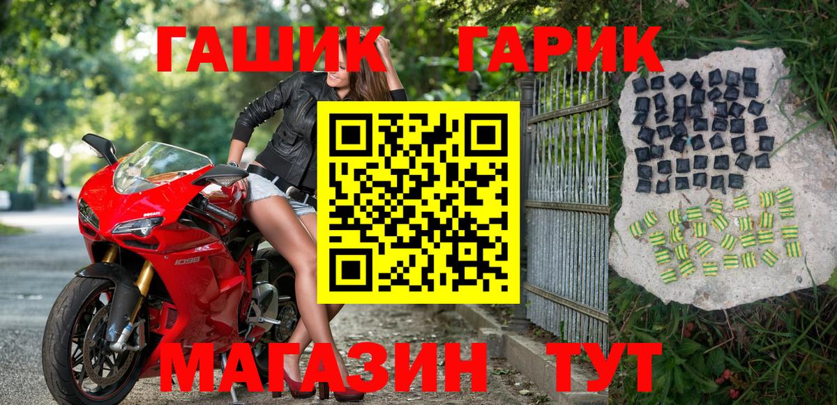 Гашиш  Вход с VPN  Губкинский  Гашиш гашик 