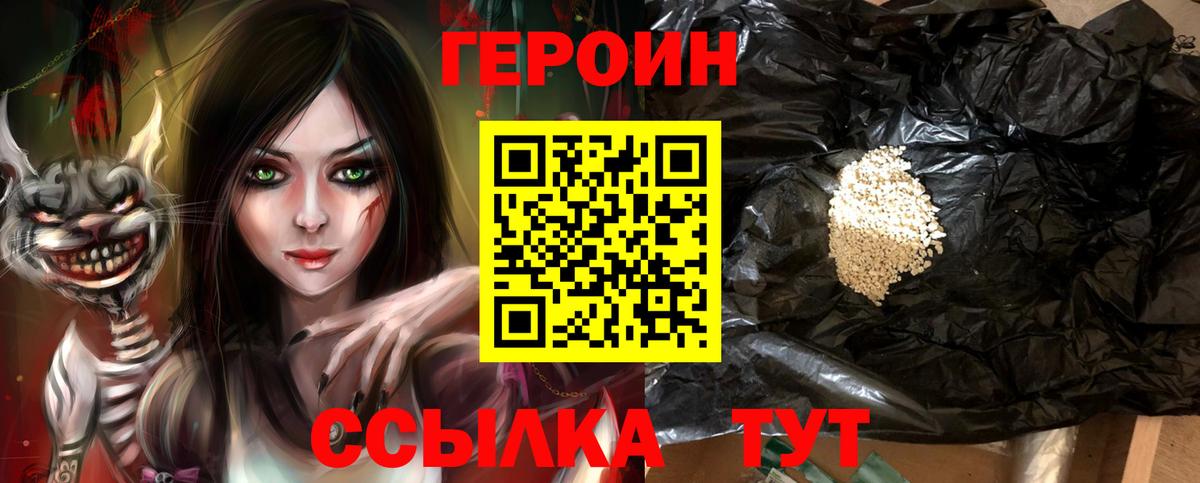 ГЕРОИН  Вход с VPN  Губкинский  Героин гречка 