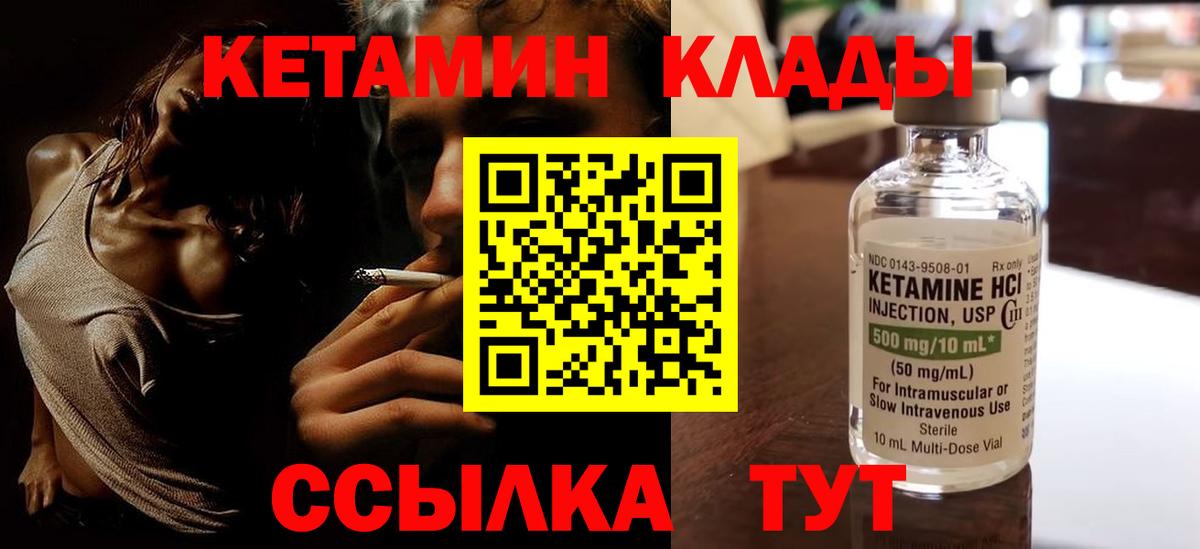Кетамин ketamine Губкинский