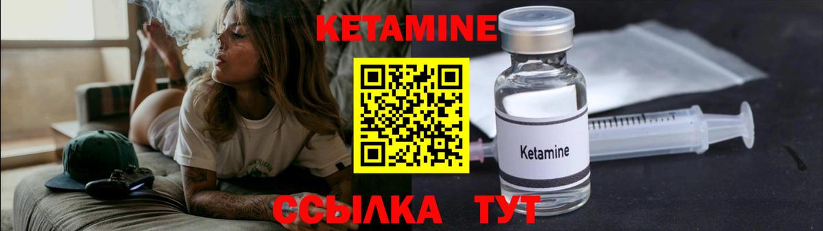 Губкинский  КЕТАМИН ketamine  Вход с VPN 