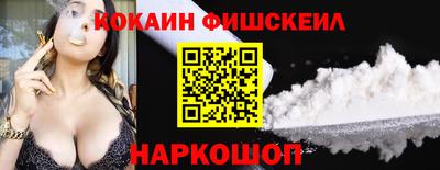 кокаин Кумертау