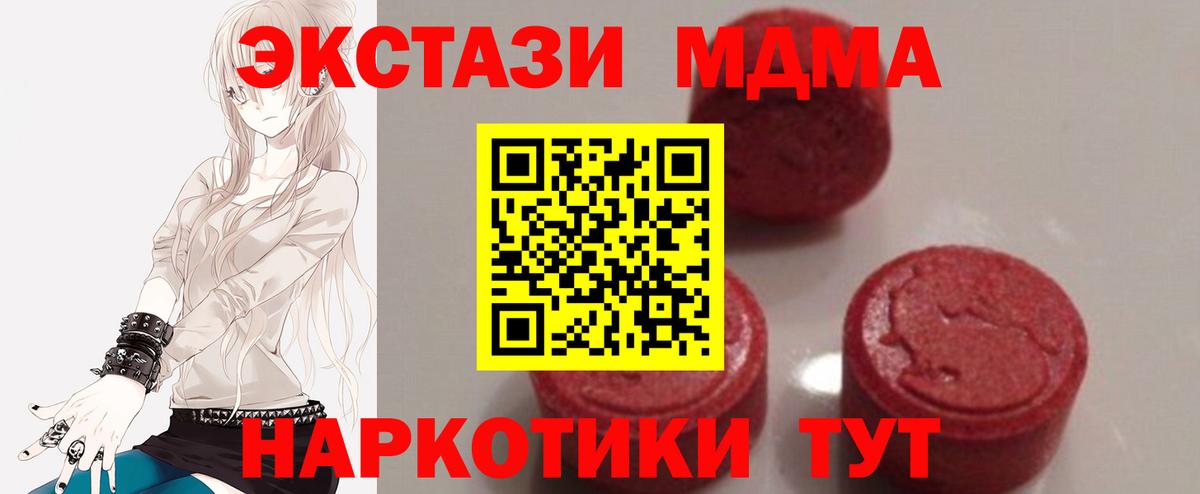 MDMA VHQ  МДМА  Губкинский  Вход с VPN 