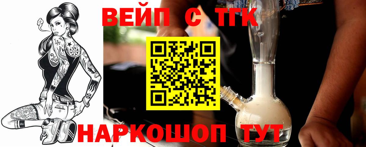 Губкинский  ТГК вейп  Дистиллят ТГК вейп  купить   кракен ссылки  Вход с VPN 