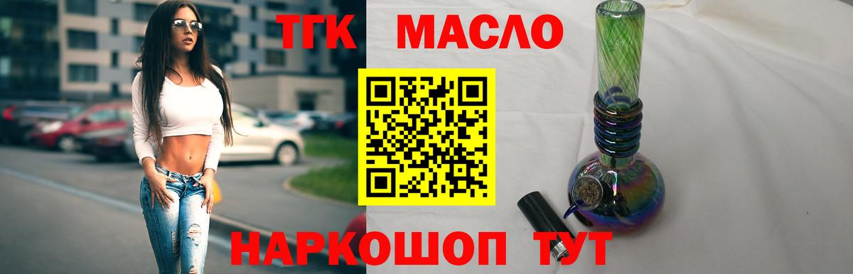 Дистиллят ТГК гашишное масло Губкинский