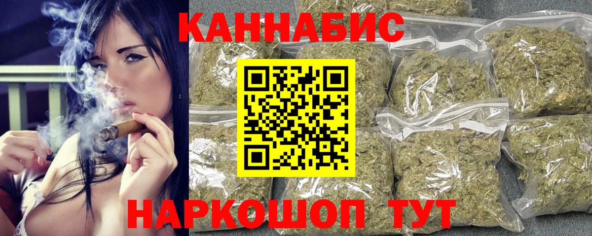 Бошки Шишки SATIVA & INDICA Губкинский